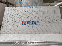 Irregular sound absorption perforated sound absorbing gypsum board punching sound absorbing plate Multiple hole types support custom 600 specifications