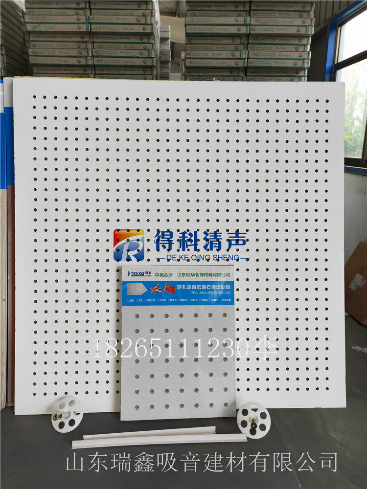 Manufacturer spot supply 8mm perforation sound absorbing gypsum board composite plate fireproof noise-reducing suspended ceiling partition wall school room