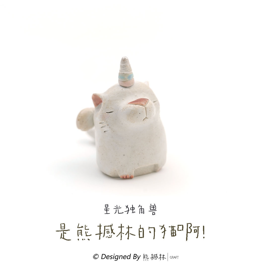 (Qualifies sold out) is a bear shake-up cat, winter-qualifying JaoJao starlight unicorn cats