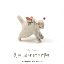 (Qualifies sold out) is a bear shake-up cat Fly Away astronaut 2.