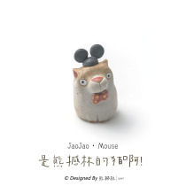 (Qualifies sold out) is a bear shake-up cat JaoJao Mouse cat puppets.