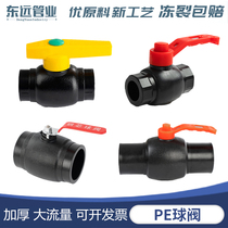 HDPE pipe steel core ball valve 7590pe ball valve hot melt large flow large aperture ball valve 110160pe valve switch