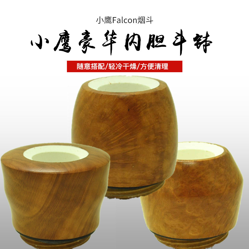 Small eagle Falcon tobacco bullfight luxury sea bubble liner glossy stone Nolinfighting bowl (small eagle accessory full)