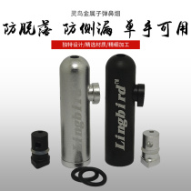 Ling Bird metal snuff bullet snuff bottle smoke output optional burr-free anti-side leakage embedded design anti-falling off