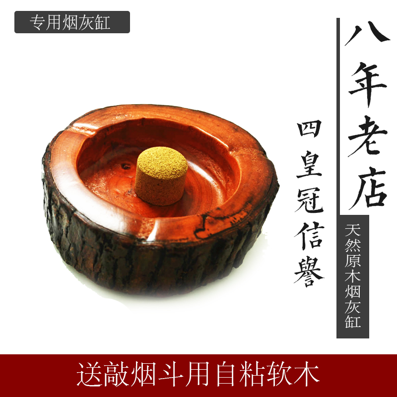 Natural Logs Tobacco Ash Trays Special Cigarette Ash Trays For Cigarette Use Self-Adhesive Cork