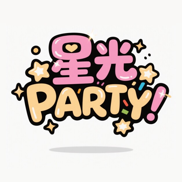 星光手作婚品的LOGO