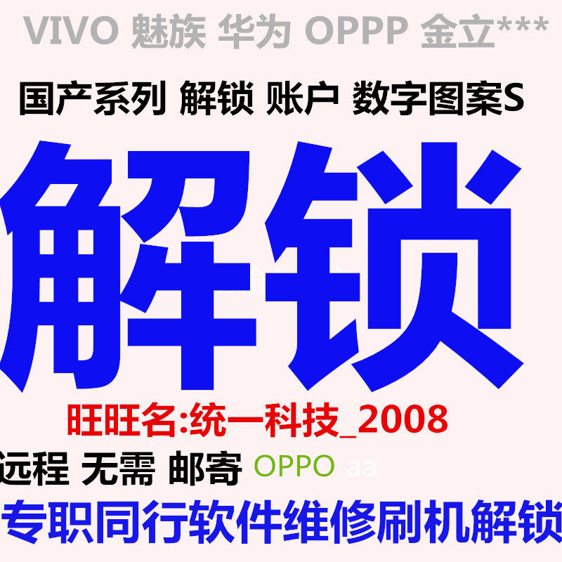 OPPO R15 A1 A3 A83t A71 A79KT A73T A77 Unlock account lock screen lock brush