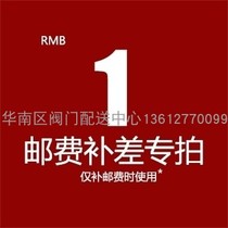 To fill the post of postage wu luan pai