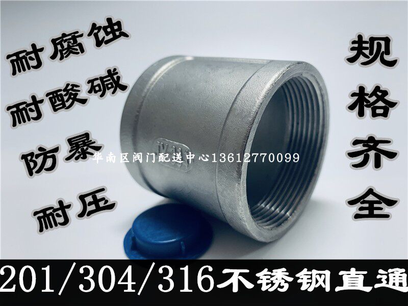 201304 stainless steel wire buckle straight through double inner wire internal thread direct tube ancient joint beam section accessories 8 10