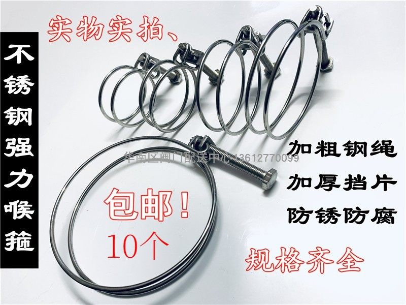 304 stainless steel double wire clamp strong throat clamp tube card rubber tube buckle water hose hose gas pipe clamp