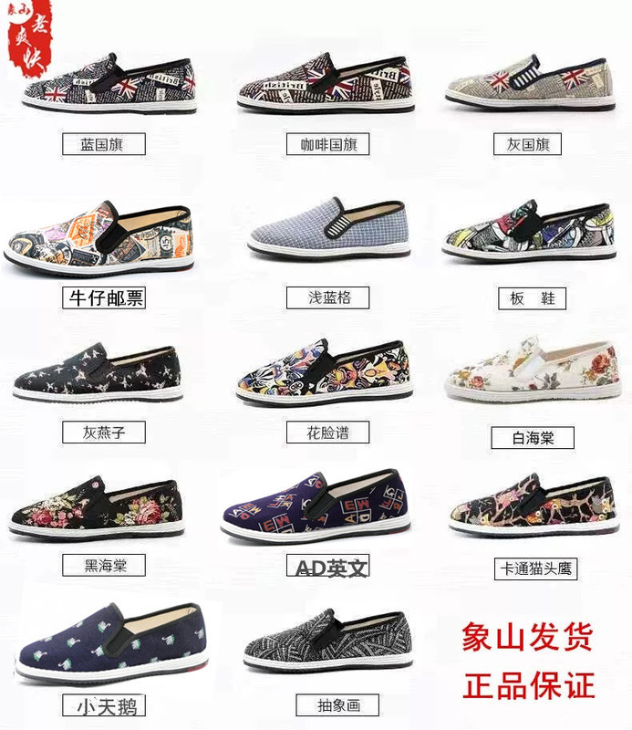 Xiangshan Laoshuangkua Handmade Thousand-Layer Sole Unisex Shoes Versatile Trendy Printed Comfortable Slip-On Old Beijing Cloth Shoes Xiangshan Laoshuangkua Handmade Thousand-Layer Sole Unisex Shoes Versatile Trendy Printed Comfortable Slip-On Old Beijing Cloth Shoes