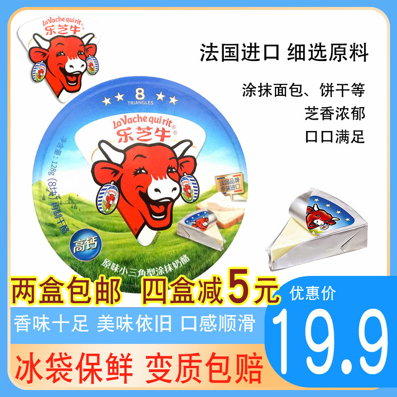 French imported Le Cheese Cheese Original Spread Small Triangle Cheese Round Box Cheese Western Breakfast Snacks Cheese
