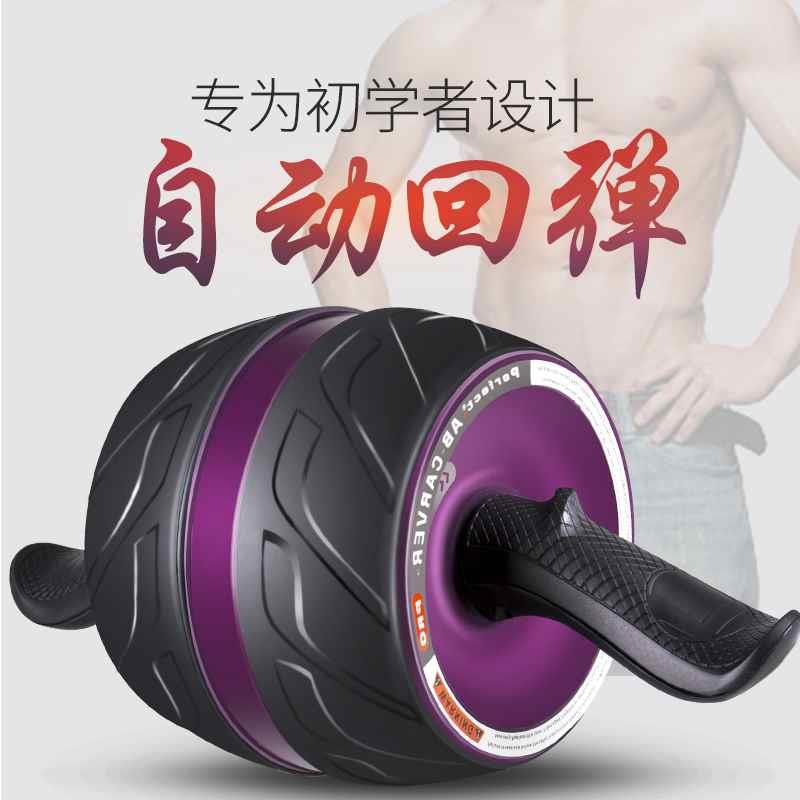 Abdominal wheel Abdominal wheel for men and women home fitness equipment rebound giant wheel waist reduction skinny tummy exercise beginner roller