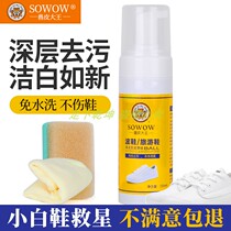 Beast Leather Great King Wave Shoes Cleaning Amazing Free Wash Universal Sneakers Dry Cleaning Mousse Decontamination Without Water Little White Magic