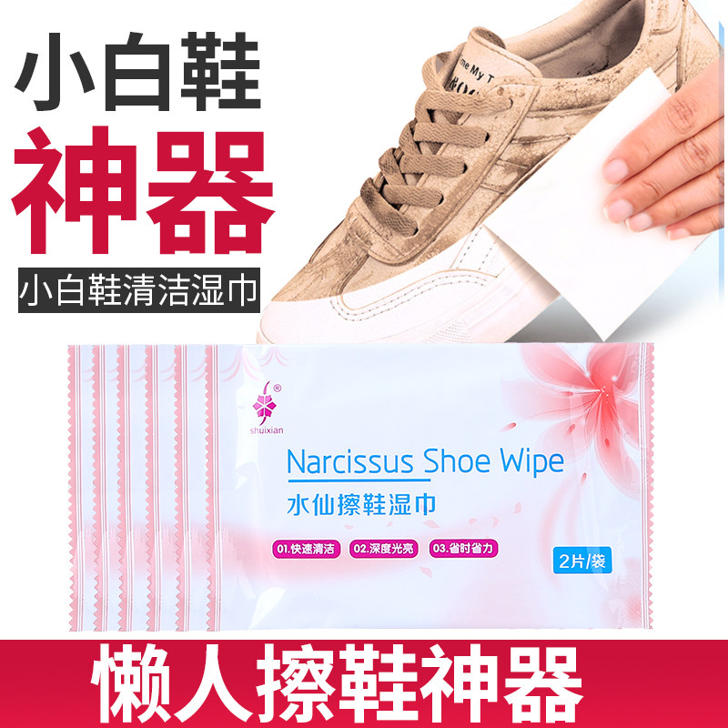 Water Fairy small white shoes Cleaning Divine Instrumental Sneaker Leather Shoes Wipe Shoes Wet Towels Decontamination whitening Clean Decontamination Portable convenience