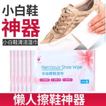 Water Fairy small white shoes Cleaning deities Shoe shoes Shoe Polish Shoes Wet Towels Decontamination whitening cleaning and decontamination portable and convenient