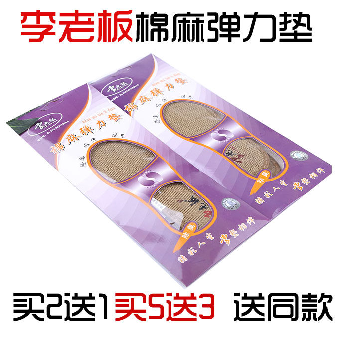 Lee boss cotton linen elastic cushion breathable suction sweaty aromatic deodorant drug insole heel damping not tiring feet