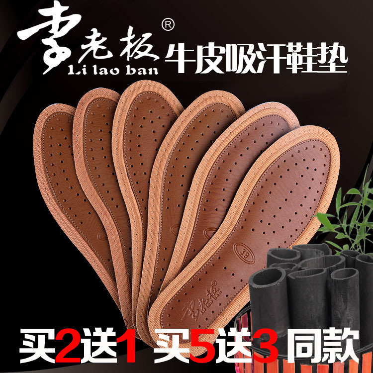 Boss Li's Leather Sweat-Absorbing Insoles Are Deodorizing, Soft, Shock-Absorbing, Mesh Bamboo Charcoal, Anti-Odor, Medicated Cotton and Linen Elastic Pads Boss Li's Leather Sweat-Absorbing Insoles Are Deodorizing, Soft, Shock-Absorbing, Mesh Bamboo Charcoal, Anti-Odor, Medicated Cotton and Linen Elastic Pads