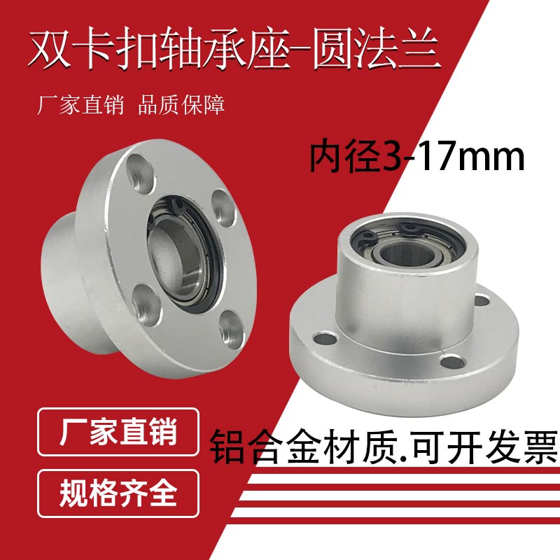 Bearing seat assembly with buckle ring 6901 double bearing seat BGRBB round flange embedded type 608 with circlip bearing seat