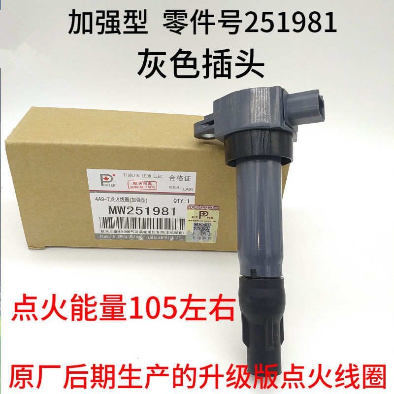 Купить Применимый к юго-востоку лин юэ V3 Lingzhi V5V6 jing yi 4A90/91 ...