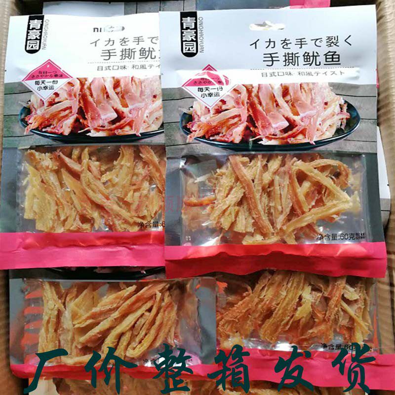 Green Luxury Garden Squid Strips 60gX60 Bag Charcoal Grilled Squid Ready-to-eat Snack Bagged Nutrition Casual KTV Small Food Batch