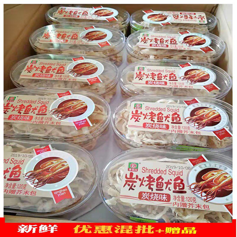 Green Luxury Garden Savory Squid Fish Silk 120g Boxed Sea Taste Nutrition Mustard Instant Snack Snack Snack Casual KTV Batch