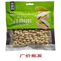 Qinghaoyuan Pistachio 128g Salt Baked Pistachio Large Particles New Arrival Small Packaging Casual Style Snacks Leisure KTV