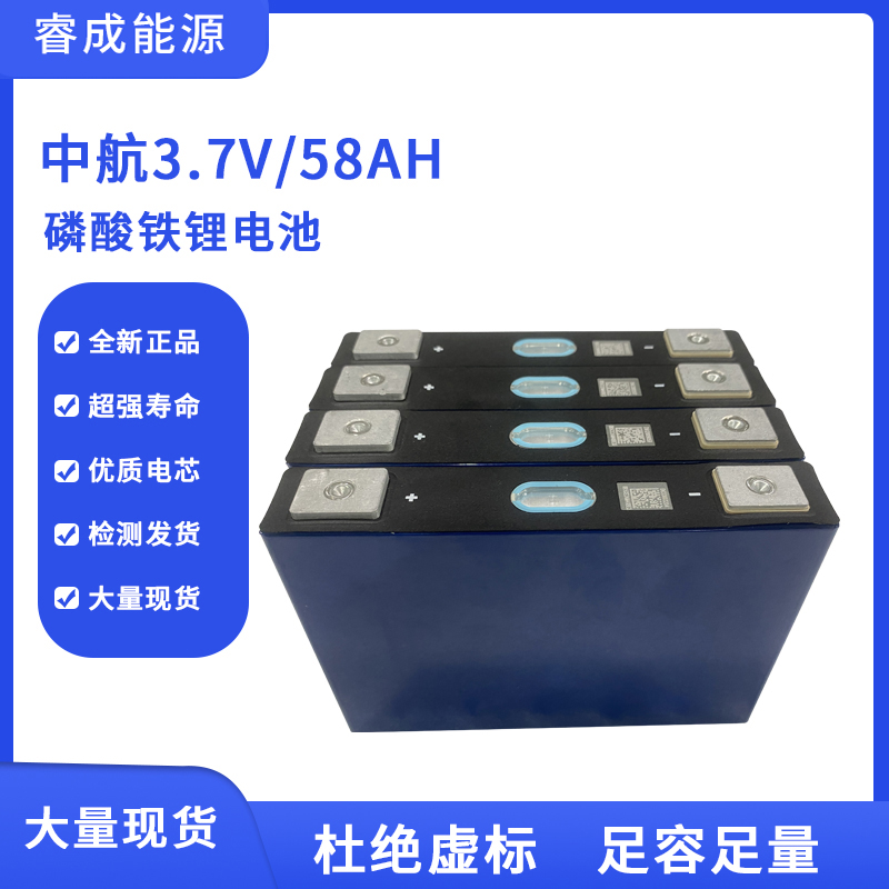 China Airlines 3 7V58AH lithium iron phosphate lithium battery large monomer aluminum shell electric tricycle energy storage power lithium electric core-Taobao