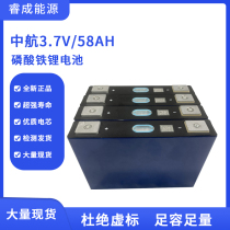 China Airlines 3 7V58AH lithium-phosphate de fer au lithium-pile au lithium grand monomère en aluminium électrique tricycle énergie de stockage énergie noyau électrique lithium