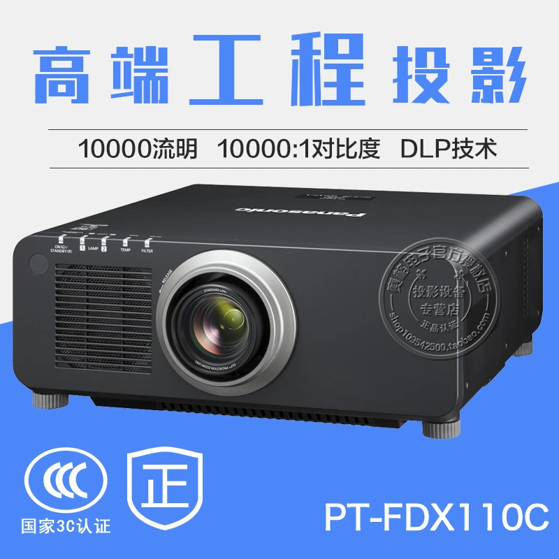 Máy chiếu Panasonic PT-FDX110C 10000 lumens Máy chiếu dự án hợp nhất DLP phòng họp lớn - Máy chiếu