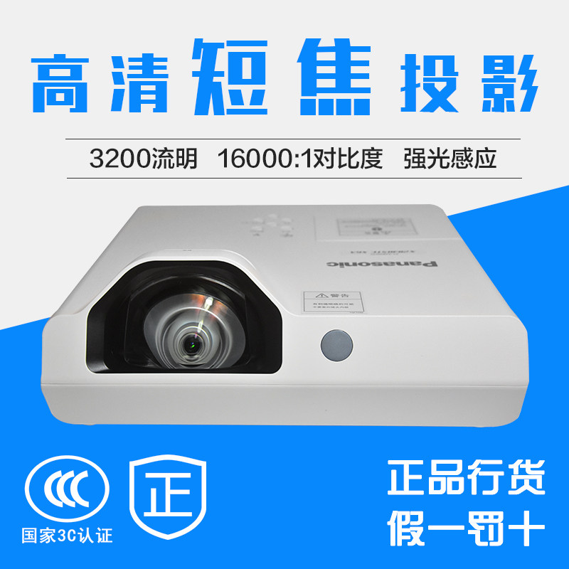 Panasonic PT-X3272STC X3273STC X3871 XW3372 X3873STC Short Throw Projector Wireless