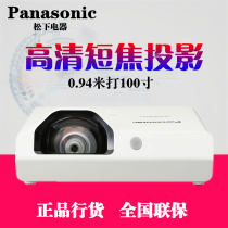 Panasonic X3272STC X3282STC XW3383STC X3873STC short charred projector education training