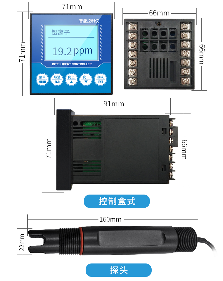 水质铅离子传感器