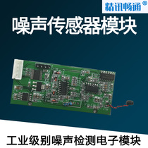 Noise sensor noise module decibel meter volume sound secondary development microcontroller module ttl232