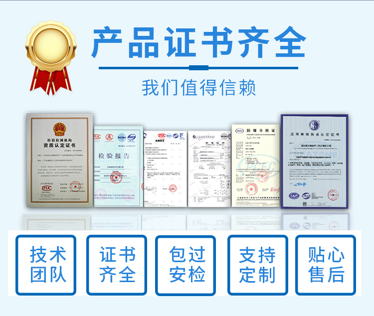 精讯通顺-工业可燃气体报警器