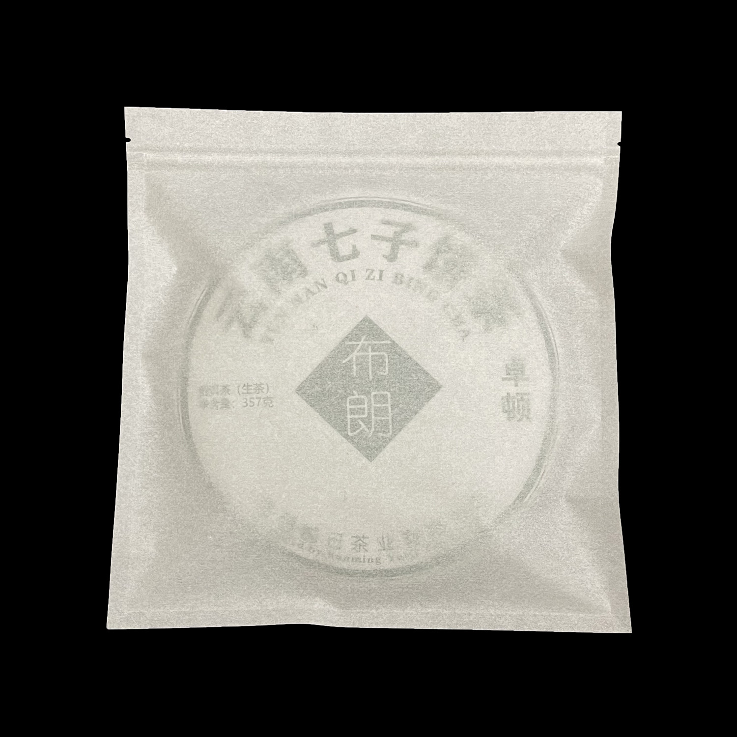 Cotton paper tea cake sealing bag 357g Pu'er tea cake self-sealing bag preservation bag white tea cake packaging bag sealing pocket moisture-proof