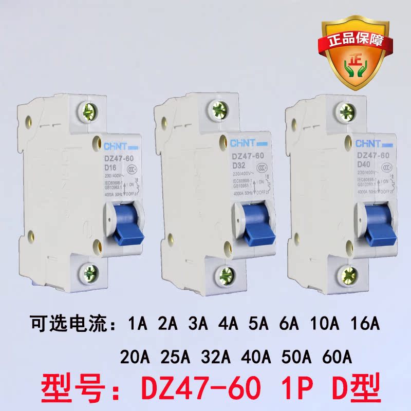 Positive Thai Air Switch Electric Gate Home Small Breaker DZ47-60 1PD Type of air open 1A16A32A to 63A