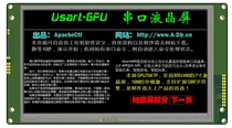 UsartGPU70ATP serial screen Touch screen with Chinese font library 7-inch intelligent MICROCONTROLLER development LCD screen