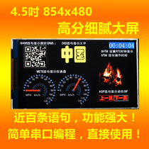 UsartGPU45A serial screen 4 5 inches with Chinese font color MICROCONTROLLER LCD screen display module