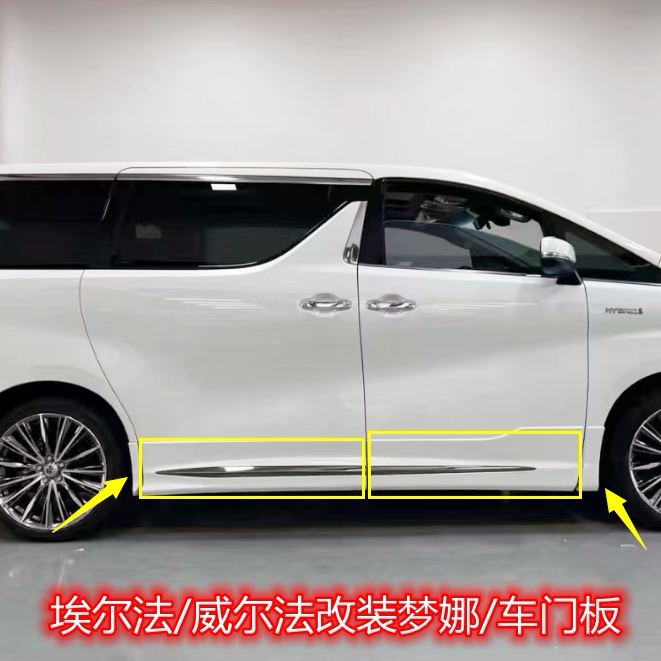 Suitable for Alphard Door Trim Strips, Body Electroplated Strips, Vellfire Door Panel Anti-Collision Strips, Mona Lisa Modification