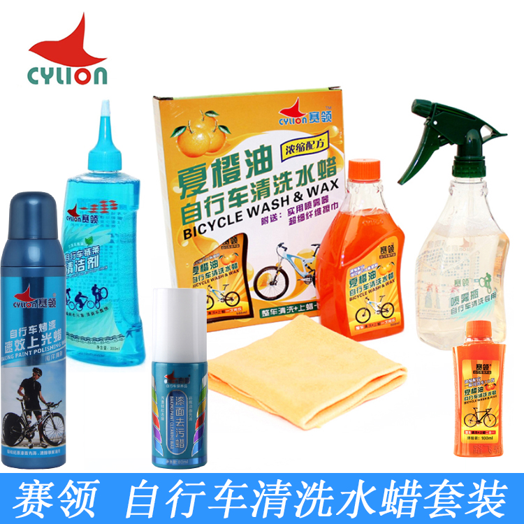 Sailing summer orange oil mountain road bike cleaning water wax frame paint surface cleaning decontamination glazing waxing