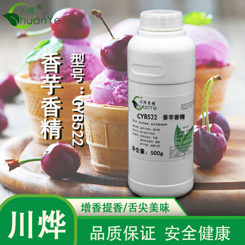 Peacock taro concentrated water-soluble edible cold drink ice cream