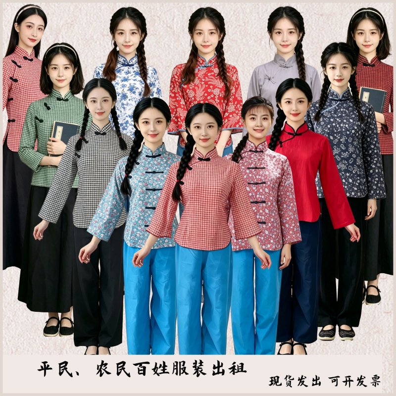 80S Nostalgic Farmer Clothing, Old-Fashioned Clothes from the Time When Young People Moved to the Countryside, Rural Village Girls' Clothing, Republic of China Retro Worker Performance Costumes