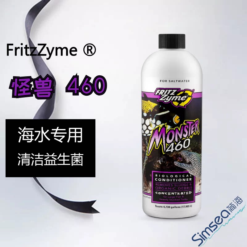 FritzZyme monster 460 high concentration of clean probiotics purifying water quality curbing red mud