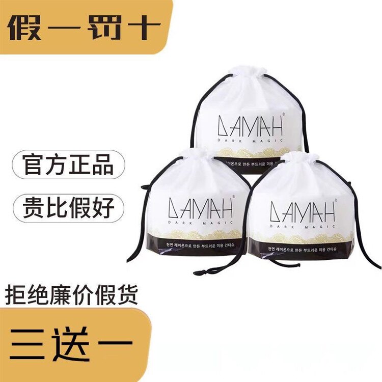Korea DAMAH black magic wash towel pure cotton disposable cleansing towel Li Jiaqi thickened roll face towel