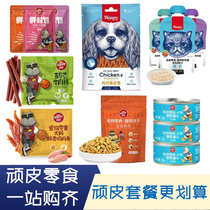 Naughty fresh meat Vaughan cat strips canned fresh bag ham sausage grinding sticks beef sticks chicken strips biscuits lunch box