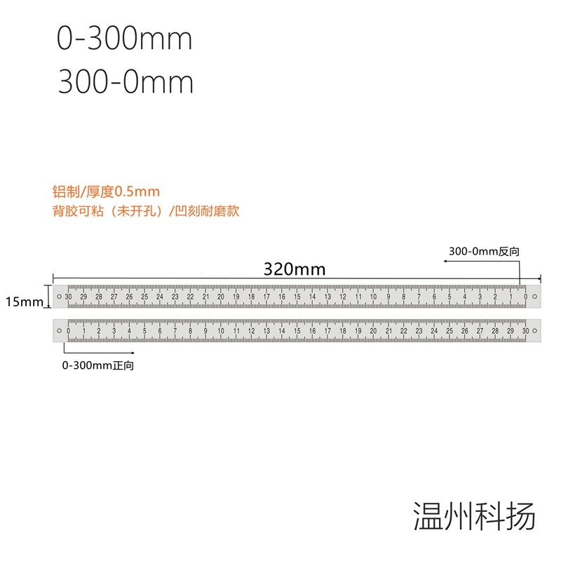 Aluminum ruler 300mm gravure wear resistant self - adhesive ruler mechanical equipment measurement ruler positive reverse
