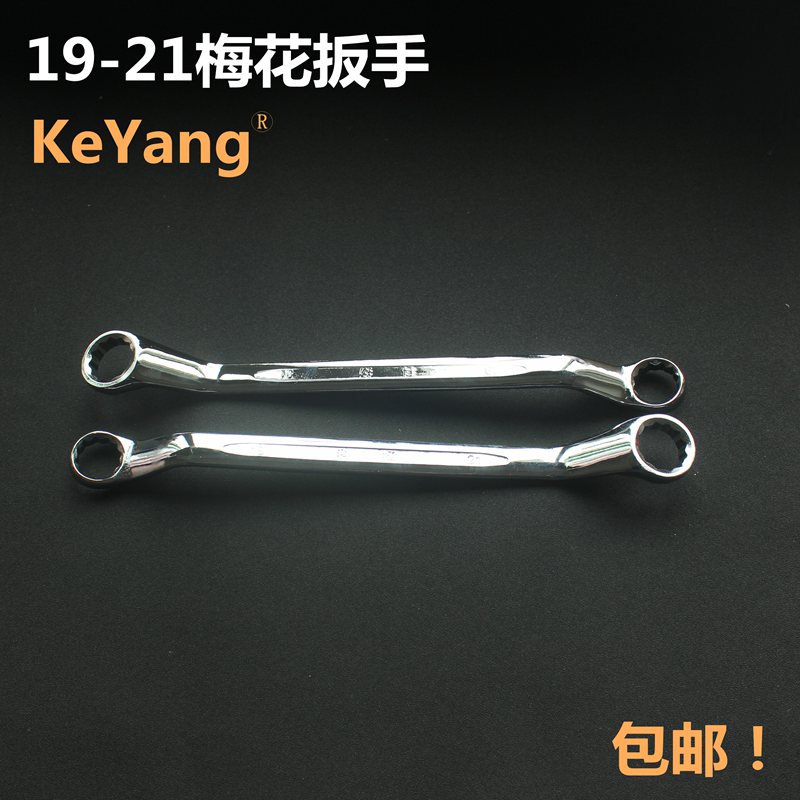 Plum Wrench 19-21 Double Head Plum Wrench Milling Machine Tool Accessories Wrench 19 21 Concave Plum Wrench