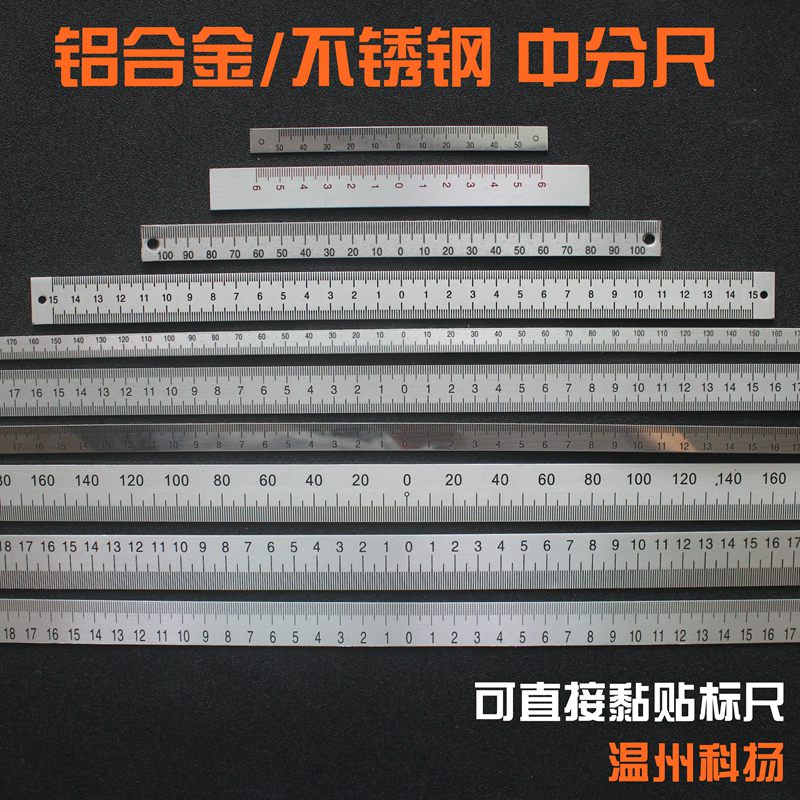 Stainless steel mid-scale aluminum self-adhesive ruler adhesive can be pasted in the sub-scale aluminum alloy tape tape ruler paste Keyan