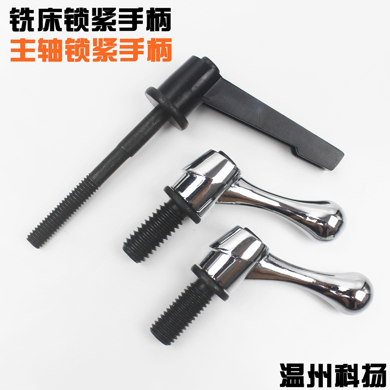 Turret milling machine accessories M8 milling machine handle spindle locking handle screw 1 2 worktable adjustable handle handle